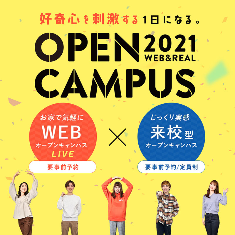 大手前短期大学