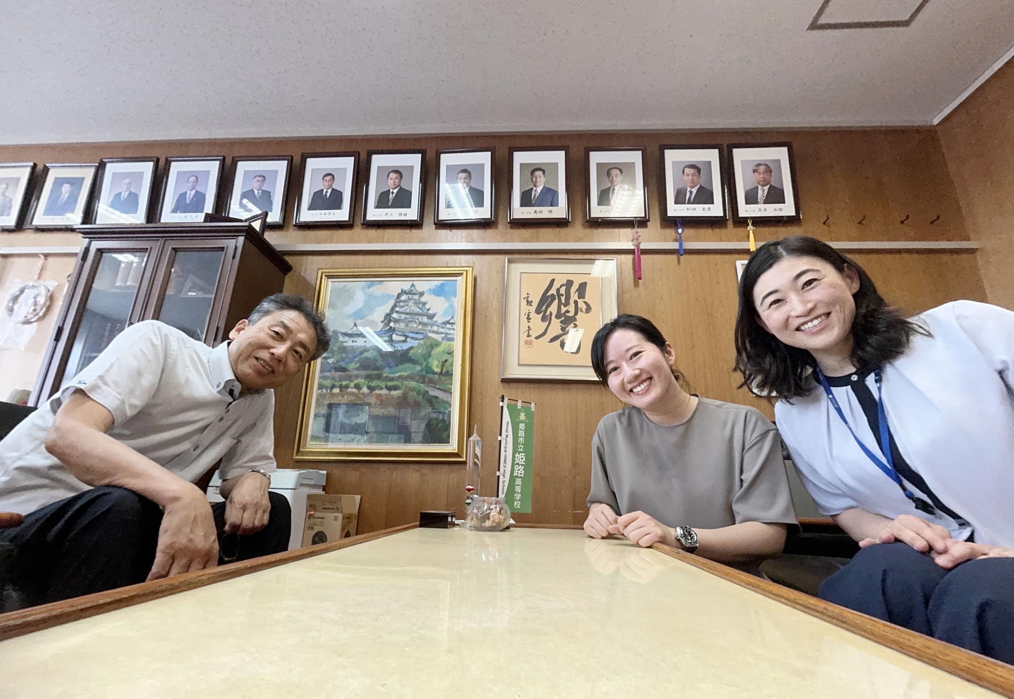 姫路市立姫路高等学校の校長先生と記念撮影